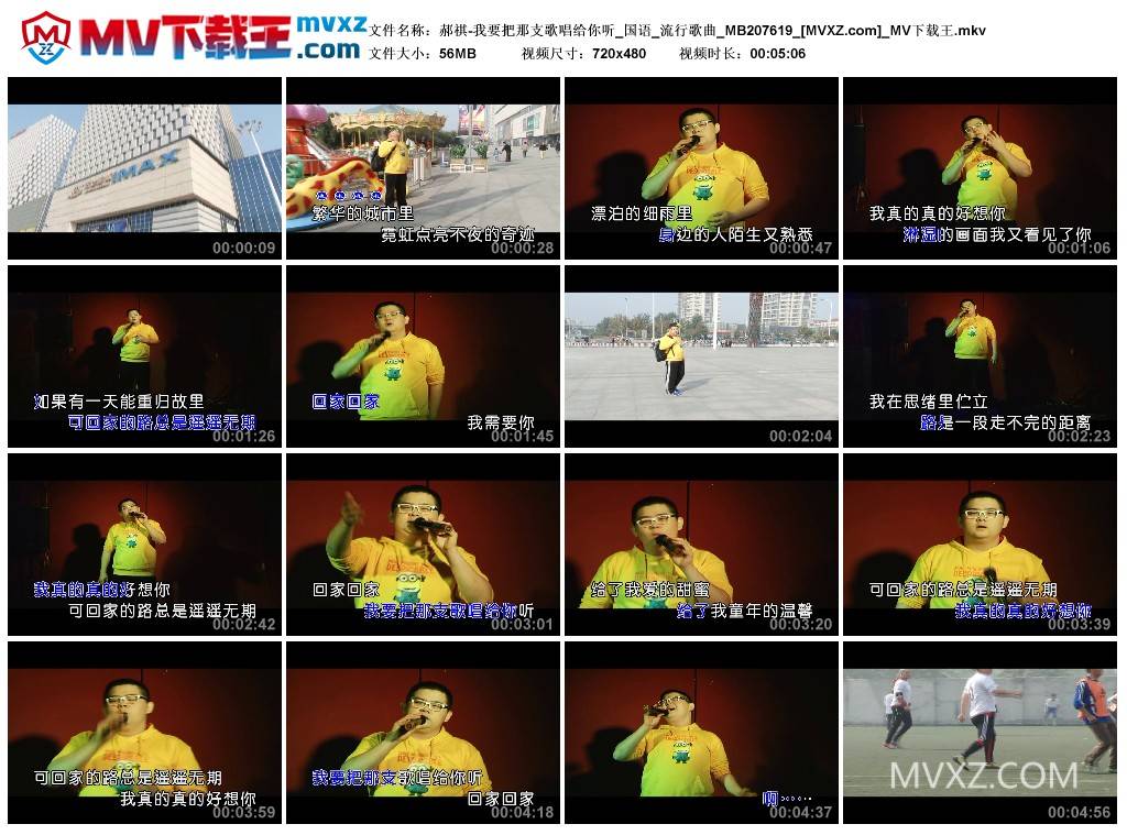 郝祺-我要把那支歌唱给你听_国语_流行歌曲_MB207619